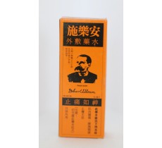 馬來西亞施樂安外敷藥水 70ml